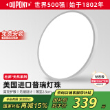 杜邦（DU PONT）普瑞全光谱护眼光灯儿童卧室灯简约超薄书房客厅吸顶灯【包安装】