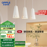 欧普（OPPLE）LED吊灯餐吊灯三头吸顶餐吊灯现代简约创意吧台繁星 另购E27光源