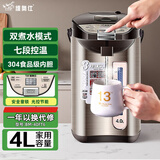 维奥仕304不锈钢家用电热水瓶全自动保温一体电热烧水壶电热水壶智能恒温大容量电热水瓶 4L 7段选温  光控节能
