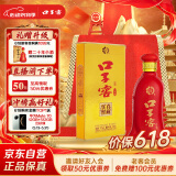口子窖 六年型 兼香型白酒 41度 100ml*1瓶 单瓶装 低度白酒