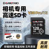 SanStand 内存卡相机高速sd卡适用于佳能尼康富士索尼松下等通用微单反dv摄像专用U3相机内存卡 128G【相机SD卡高速180MB/S】 配读卡器