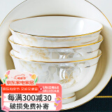 红牡丹 陶瓷金边米饭碗轻奢面碗汤碗家用景德镇餐具中式碗组合 一季花开描金5英寸高脚碗6个