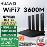 华为wifi7路由器BE3pro千兆家用无线穿墙王漏油器网络信号增强器放大器5G双频mesh电竞 华为BE3Pro【WiFi7+3600M】