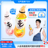 气泡水白桃 280ml*12+维C橙280mL*12 无糖 碳酸饮料  多口味