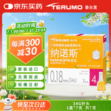 泰尔茂（TERUMO）34G纳诺斯4mm一次性胰岛素针头 司 美注射针头 原装进口 7支/盒