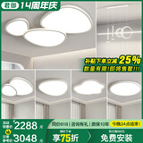 君御云朵灯超薄客厅灯主灯鹅卵石吸顶灯现代简约中山灯具套餐2025新款 【包安装】套餐08_4室2厅_大户型