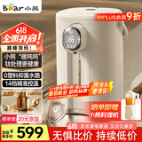 小熊（Bear） 暖吨吨 电热水瓶 恒温电热水壶 升级钛层内胆烧水壶 0塑料抑菌水路 多段保温电水瓶  ZDH-H50P8