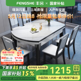 丰舍 餐桌 可变圆桌伸缩折叠实木岩板餐桌椅组合现代轻奢餐桌餐厅饭桌 黑白色-12MM岩板-实木椅 【1.35米】 一桌6椅