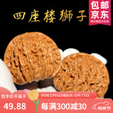 山中玉文玩核桃狮子头手把玩古麻核桃核头蛤蟆手盘把件男女送母亲节礼物 【打底】39-40mm四座楼