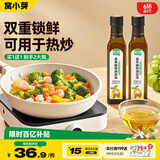 窝小芽食用植物调和油儿童油可热炒 享婴儿宝宝热炒油辅食谱260ml*2组合