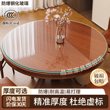 晶亚圆形钢化玻璃桌面家用餐桌玻璃面定制玻璃台面国标3C钢化隔热防爆 圆形直径80cm 足厚6mm【真国标3c认证】
