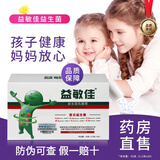 益敏佳【带防伪码】台湾益敏佳 益生菌益生型乳酸菌 易敏佳乳酸菌复合益 益敏佳 三盒装