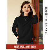 恒源祥圆领针织衫女纯羊毛衫春装新款纯色套头保暖简约内搭打底女装毛衣 黑色 L /170/92A