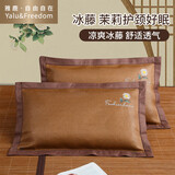 雅鹿·自由自在凉席枕头茶叶枕芯夏季空调护颈椎成人睡觉专用冰藤枕小雏菊35x55