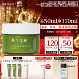 茱莉蔻（Jurlique）草本肌源焕新面霜50ML 补水保湿滋润紧致嫩肤护肤品 生日礼物