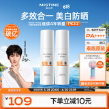 Mistine（蜜丝婷）高倍防晒霜面部美白提亮户外防水防汗精华防晒40ml*2