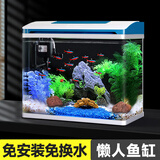 长锐生态鱼缸客厅桌面小型金鱼缸全套家用一体缸自循环免换水 MC360升级版【长36x宽23x高38cm】