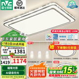 雷士（NVC）吸顶灯客厅灯语音智能现代轻奢新中式卧室灯led照明灯具套餐-晶宏 【舒适光】智控客厅2室2厅餐吊灯