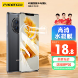 品胜 适用于华为mate50 Pro手机膜 mate50Pro/50RS保时捷水凝膜全屏高清覆盖曲面贴合保护膜 2片装