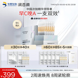 润百颜HACE抚纹次抛精华液30支早C晚A抗皱淡纹护肤品生日礼物华熙生物