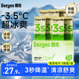 德佑冰感降温毛巾超大装冰爽凉感止汗湿巾防暑必备7条/盒【央媒认证】
