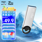爱国者（aigo）128GB USB3.2 微笑U盘 U313 银色 读速150MB/S 精巧闪存