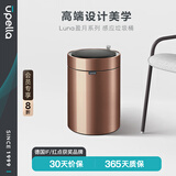 优百纳感应智能垃圾桶自动开盖防水不锈钢电动垃圾筒家用客厅厨房卫生间 盈月 森林棕【充电锂电池】 9L