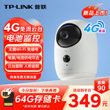 普联（TP-LINK）免插电4G摄像头终身免费无限流量 400万电池监控 无网无电可用 360云台旋转 IPC44BV-F4GE