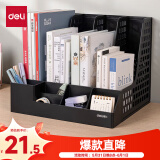 得力(deli)4联带笔筒多功能桌面档案收纳盒文件框栏篮盘书立架 办公用品多层文件置物架资料架镂空黑色
