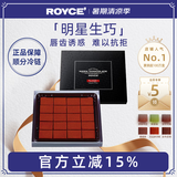 ROYCE'若翼族生巧克力制品日本高端进口零食朋友节日生日礼物女友礼盒装 【减甜黑巧】加纳特浓味 125g
