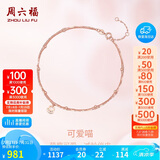 周六福红18K金脚链可爱喵彩金玫瑰金脚链生日礼物 C088915 20+3cm
