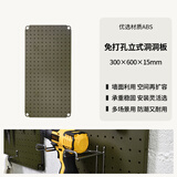 美之高（MZG） 洞洞板免打孔墙面置物架立式挂板玄关收纳架子金属配件展示架 30*60CM绿色洞洞板【ABS材质】