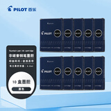 百乐（PILOT）可替换钢笔墨胆墨囊 钢笔替芯墨水胆 78G/88G/贵妃50r/笑脸墨水胆 IC-50黑色 10盒装