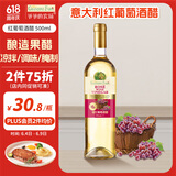 爷爷的农场意大利红葡萄酒醋500ml 西餐醋凉拌沙拉油醋汁肉类提鲜食醋