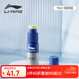 李宁（LI-NING）游泳眼镜防雾剂泳镜涂抹防雾剂适用于各种泳镜镜片防雾  728