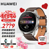 华为（HUAWEI）【出游季礼物】华为手表Watch3 pro new运动智能eSIM独立通话超长续航微信鸿蒙电话手表 【Pro时尚款】-棕色