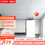 友邦（YOUPON） 集成吊顶铝扣板厨房阳台卫生间吊顶铝扣板天花板材料套餐包安装 【5㎡加厚-含辅料】30*60哑白