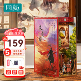 同趣木兰辞拼装书立积木玩具手工家居装饰立体拼图六一儿童节生日礼物