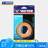 VICTOR威克多 羽毛球拍手胶 吸汗防滑羽毛球拍外握把胶3条装 GR262-3 Y（橙色）