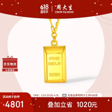 周大生黄金项链女足金5G暴富小金砖套链时尚百搭送女友生日礼物5.11g