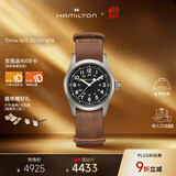 汉米尔顿（Hamilton）汉密尔顿瑞士手表军表卡其野战手动上链机械表轻便耐用户外运动表
