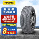 邓禄普轮胎 MAXX 050 235/40R19 92V原配新天籁特斯拉3mod 全新汽车轮胎