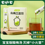 七小七乌梅三豆饮儿童饮料192g*1盒 扁鹊三豆膏0添加果蔬膏清火开胃小包
