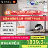 米家【家电国家补贴】小米净水器S1 1600G新品母亲节家用净饮机母婴级厨下直饮机5年长效ROMR1672-A