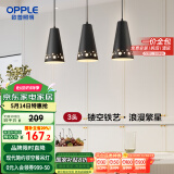 欧普（OPPLE）LED吊灯餐厅灯具三头餐吊灯现代简约创意吧台 繁星黑 另购E27光源