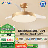 欧普（OPPLE）风扇灯客厅餐厅卧室简约带LED风扇 高显色隐形升级风量吊扇灯 全光谱36寸金色36瓦智控