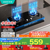 华帝（VATTI）国家补贴官方燃气灶天然气嵌入式双灶4.6kW猛火灶以旧换新煤气灶具灶台i10059B【天然气产品】