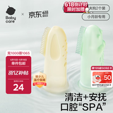 babycare手指套牙刷婴儿卡通儿童硅胶软毛宝宝乳牙牙刷清洁器2个装 鳄+狗