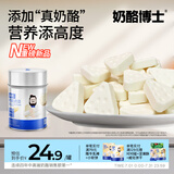 奶酪博士 高钙奶酪奶片罐装100%原生乳钙儿童零食宝宝奶贝DHA营养糖果75g 