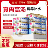 宽福（KUANFU）猫零食罐头鸡丝高汤补水猫罐头成猫幼猫母猫产后85克*15罐